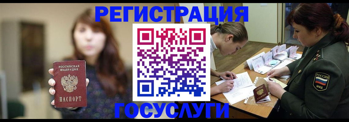 временная регистрация поиск в Чечне