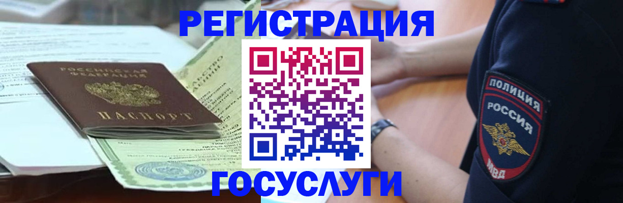 купить прописку в Чечне