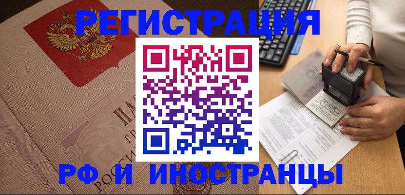 временная регистрация госуслуги в Чечне