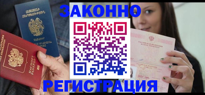 временная регистрация собственник в Чечне