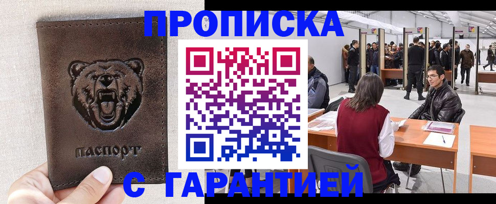 временная регистрация поиск в Чечне