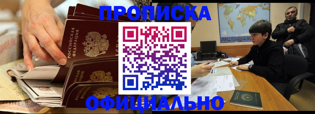 прописка для военкомата в Чечне