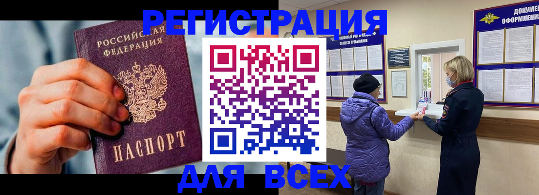 временная регистрация в Чечне