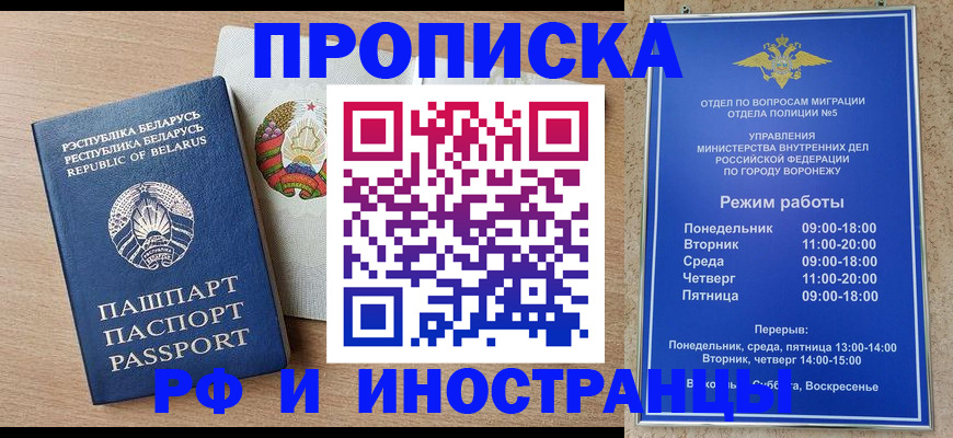 пропишу в квартире в Чечне